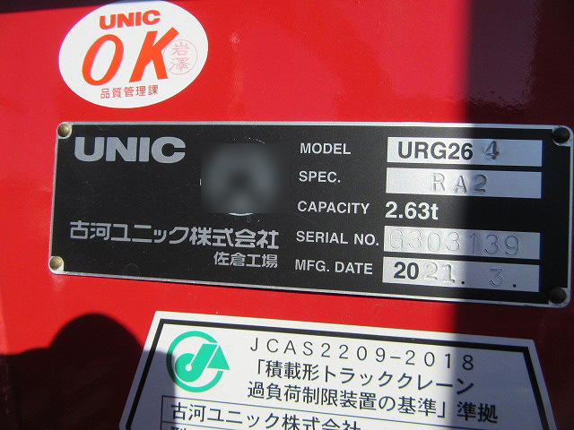 トヨタダイナクレーン4段小型（2t・3t）[写真33]