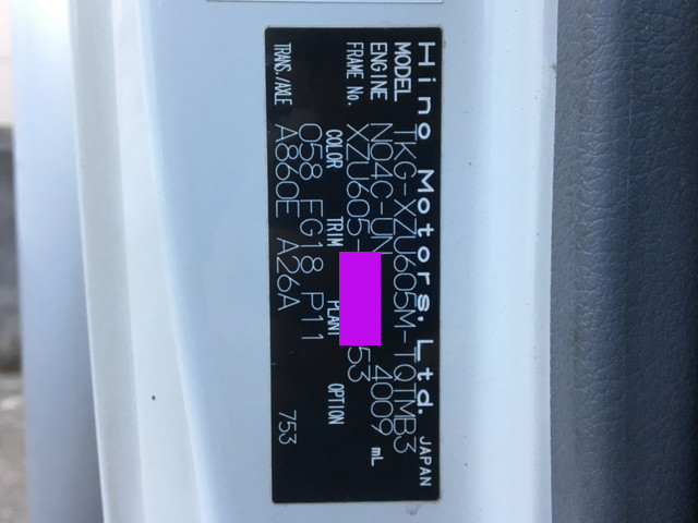 日野デュトロアルミバン小型（2t・3t）[写真38]