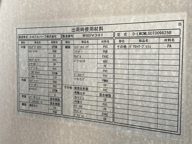 UDトラックスクオンアルミウイング大型（10t）[写真13]