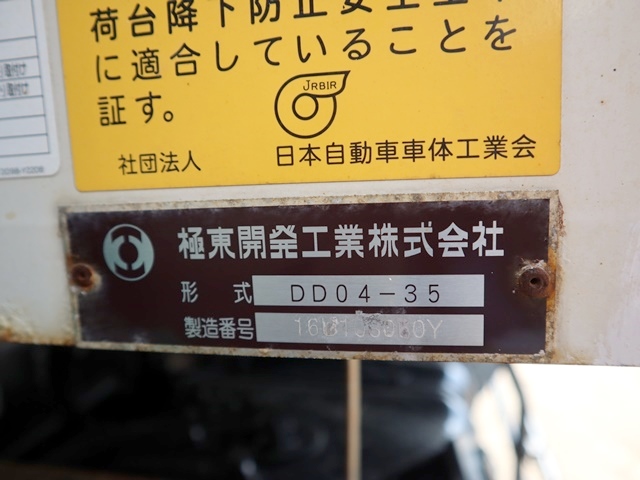 いすゞフォワードダンプ中型（4t）[写真11]