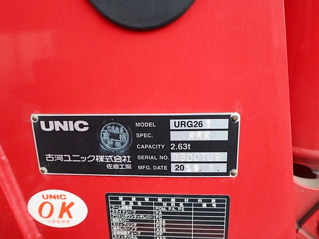 日野デュトロユニック3段小型（2t・3t）[写真15]