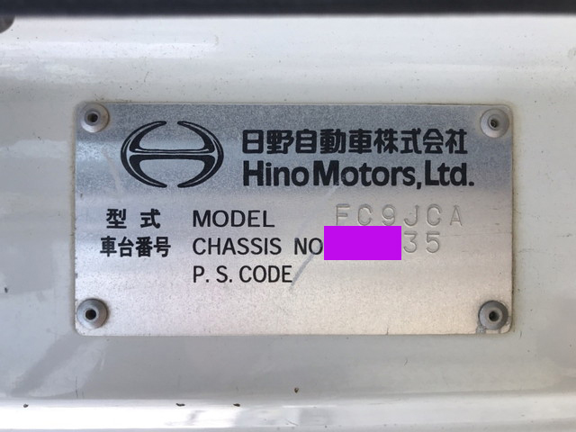 日野レンジャーダンプ中型（4t）[写真37]