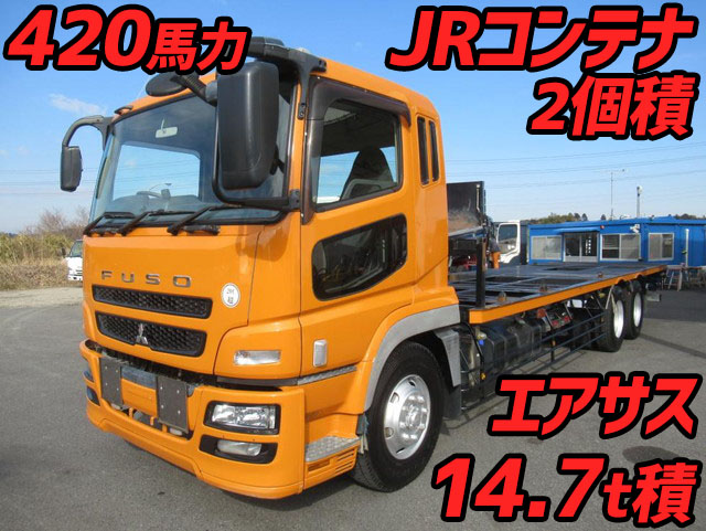 g Fu54jz改 中古jrコンテナ専用車大型 10t スーパーグレート 千葉 静岡 群馬納車対応 中古トラックのトラック王国