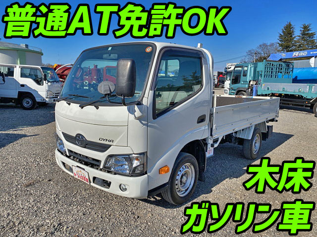 トヨタダイナ平ボディ小型（2t・3t）[写真01]