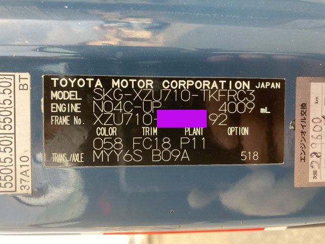 トヨタダイナ冷凍車（冷蔵車）小型（2t・3t）[写真37]