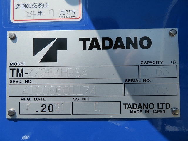 日野デュトロクレーン4段小型（2t・3t）[写真31]