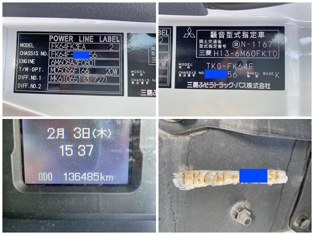 三菱ふそうファイターアルミウイング中型（4t）[写真40]