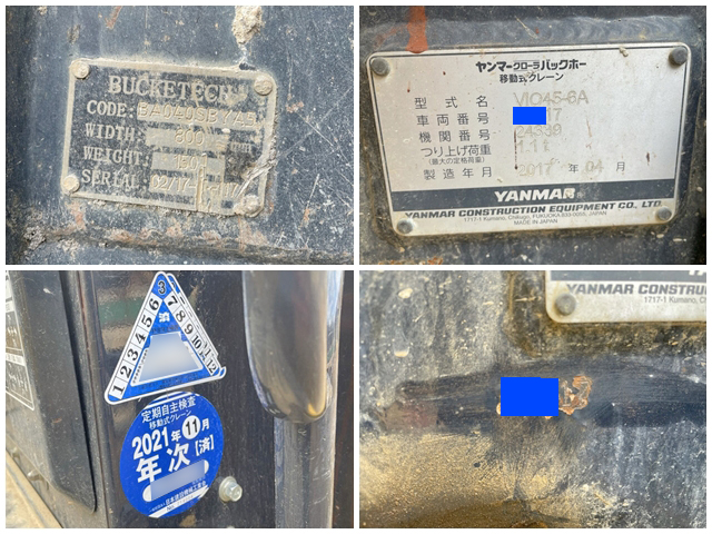 ヤンマーユンボ（バックホー）[写真38]