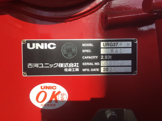 いすゞフォワードセルフクレーン4段増トン（6t・8t）[写真20]