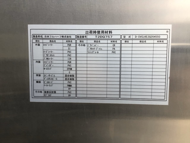 いすゞエルフアルミバン小型（2t・3t）[写真16]