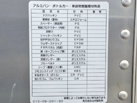 日産アトラスアルミバン小型（2t・3t）[写真16]