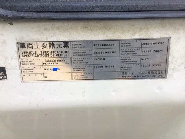 UDトラックスコンドルセルフクレーン4段増トン（6t・8t）[写真29]