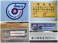 いすゞフォワード深ダンプ（土砂禁ダンプ）中型（4t）[写真18]