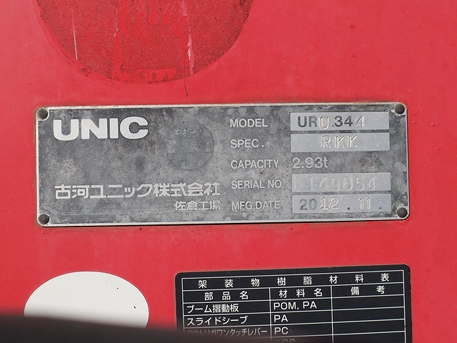 日野レンジャークレーン4段中型（4t）[写真21]