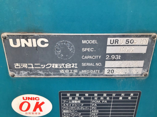 三菱ふそうファイターセルフクレーン5段増トン（6t・8t）[写真20]