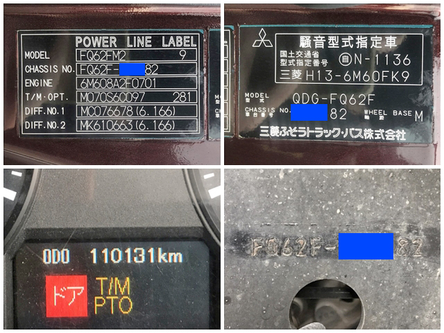 三菱ふそうファイターセルフクレーン5段増トン（6t・8t）[写真40]