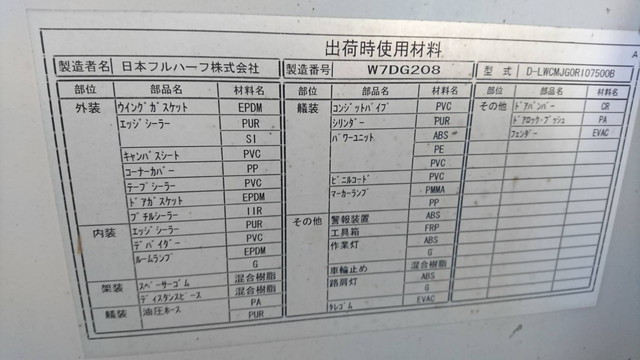 いすゞフォワードアルミウイング増トン（6t・8t）[写真13]