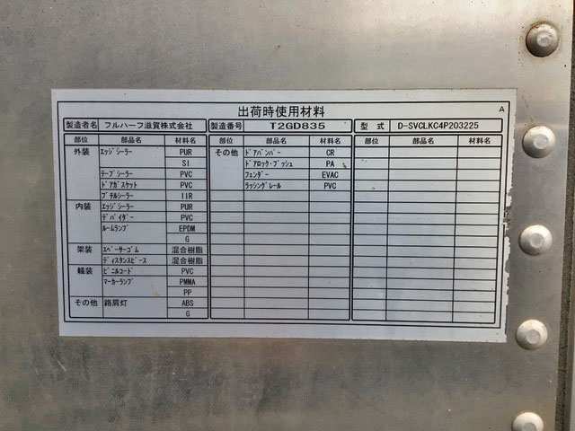 三菱ふそうキャンターアルミバン小型（2t・3t）[写真15]
