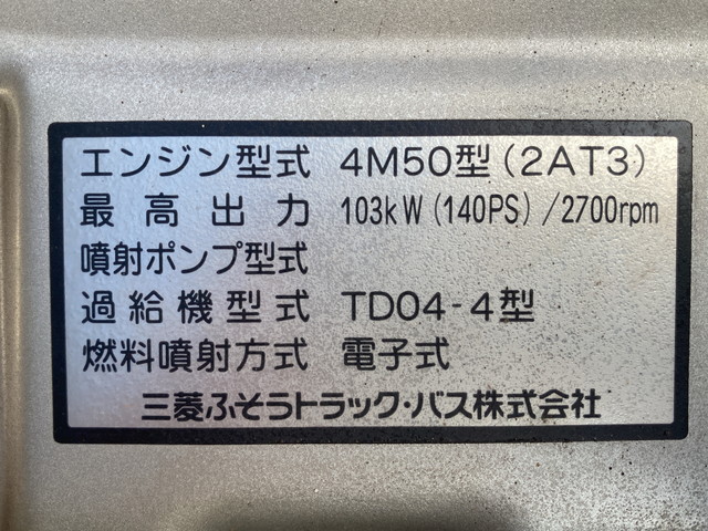 三菱ふそうキャンターアルミバン小型（2t・3t）[写真22]