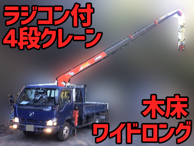 マツダタイタンクレーン4段小型（2t・3t）PB-LPR81AR [写真01]