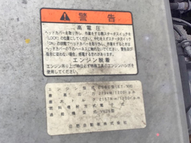 日野プロフィアアルミウイング大型（10t）[写真24]