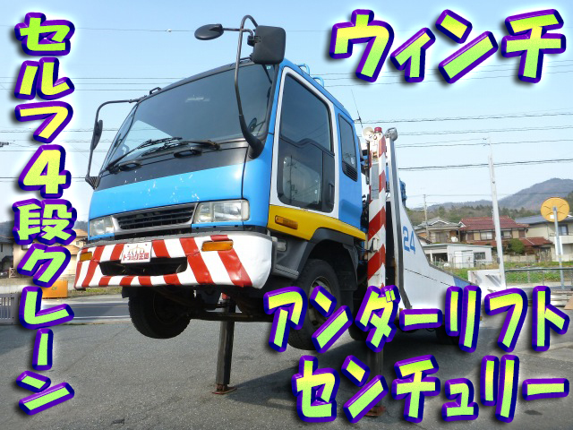 いすゞフォワードレッカー車中型（4t）KC-FRR33M4 [写真01]