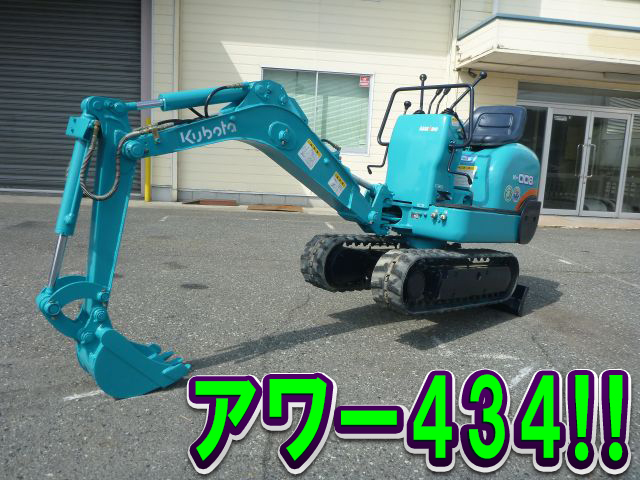 クボタミニユンボ（ミニバックホー）K-008 [写真01]