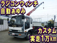 いすゞフォワードセーフティクレーン4段中型（4t）[写真01]