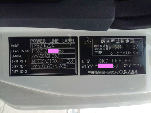 三菱ふそうファイター平ボディ増トン（6t・8t）[写真37]