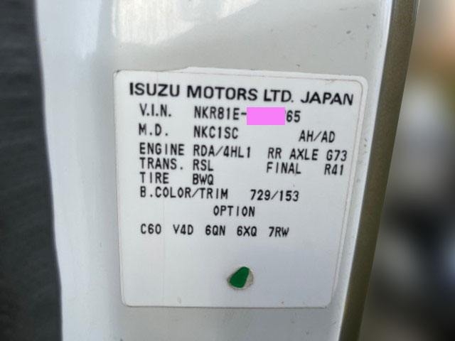 いすゞエルフローダーダンプ小型（2t・3t）[写真29]