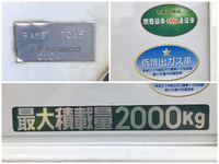 三菱ふそうキャンター平ボディ小型（2t・3t）[写真17]