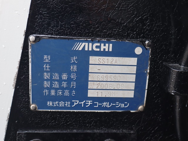 日野デュトロ高所作業車小型（2t・3t）[写真12]