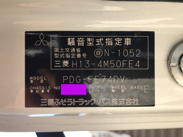 三菱ふそうキャンターアルミウイング小型（2t・3t）[写真36]