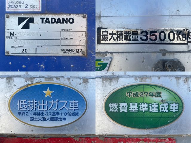 いすゞエルフクレーン3段小型（2t・3t）[写真15]