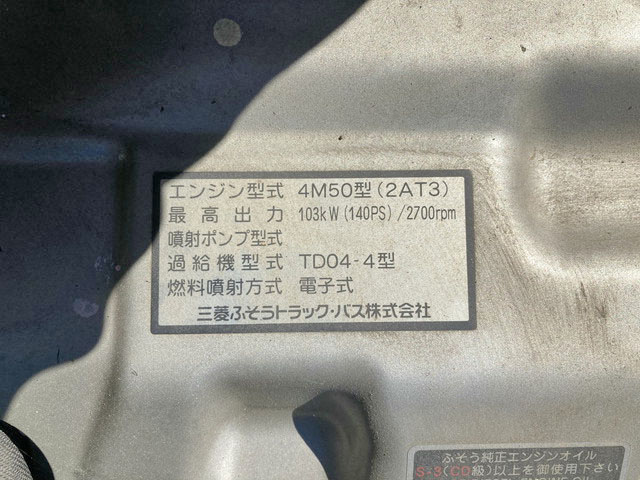 三菱ふそうキャンタークレーン4段小型（2t・3t）[写真13]