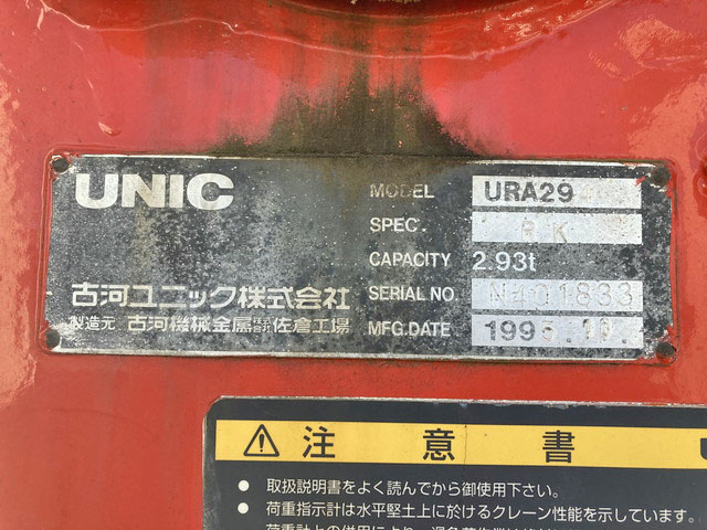 三菱ふそうキャンタークレーン4段小型（2t・3t）[写真09]