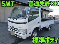 トヨタトヨエース平ボディ小型（2t・3t）