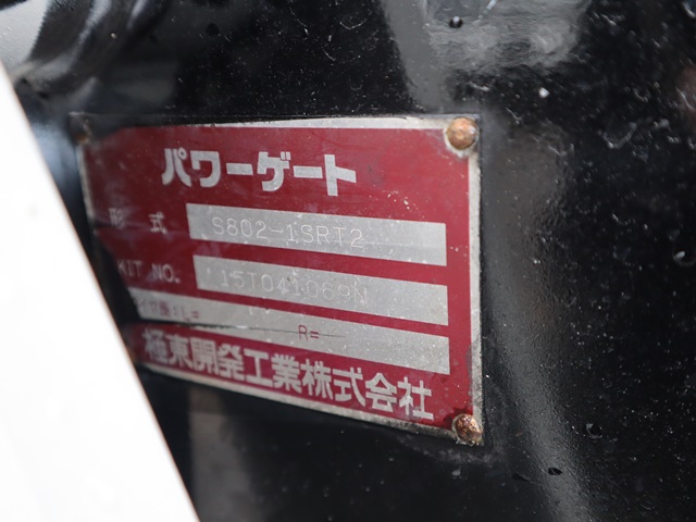 日野デュトロ平ボディ小型（2t・3t）[写真12]