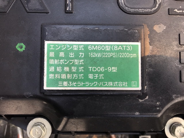 三菱ふそうファイターアルミウイング中型（4t）[写真27]