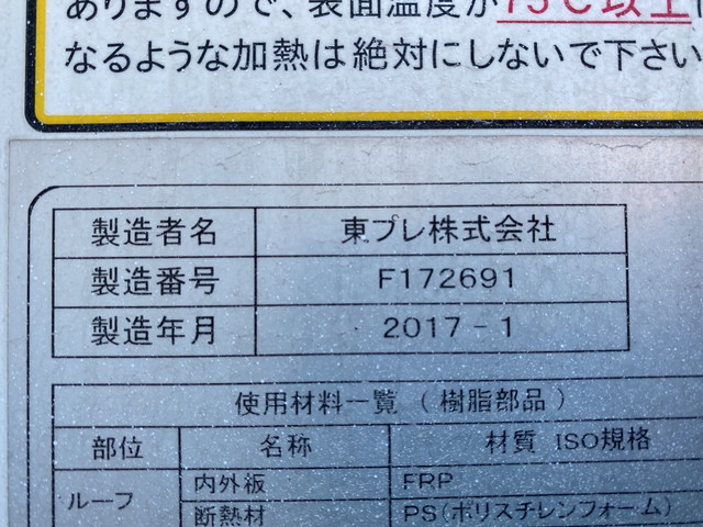 三菱ふそうキャンター冷凍車（冷蔵車）小型（2t・3t）[写真15]