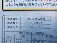 三菱ふそうキャンター冷凍車（冷蔵車）小型（2t・3t）[写真15]