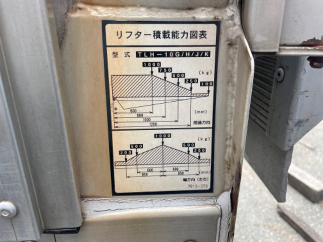 三菱ふそうファイターアルミウイング中型（4t）[写真18]