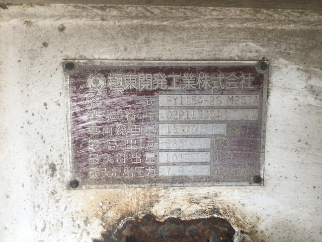 いすゞギガコンクリートポンプ車大型（10t）[写真10]