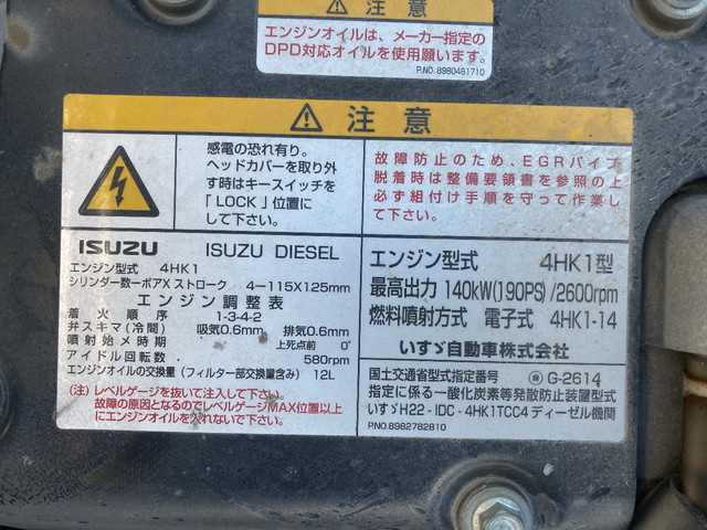 いすゞフォワードダンプ中型（4t）[写真22]