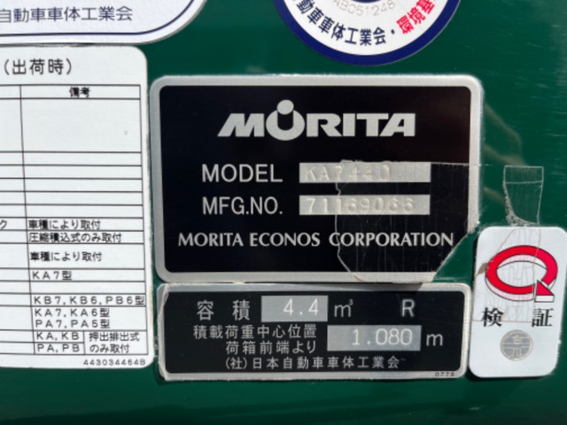 いすゞエルフパッカー車（塵芥車）小型（2t・3t）[写真13]