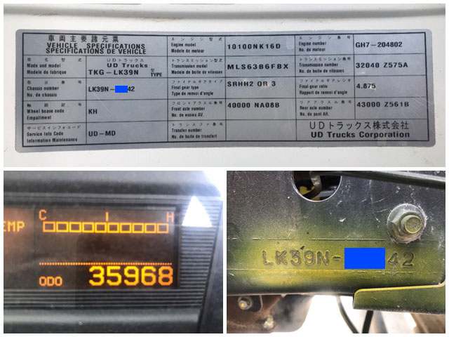 UDトラックスコンドルクレーン4段増トン（6t・8t）[写真37]