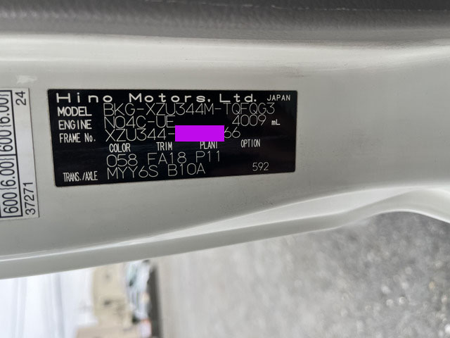 日野デュトロアルミバン小型（2t・3t）[写真40]