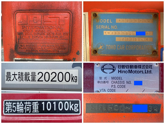 日野プロフィアトレーラーヘッド（トラクターヘッド）大型（10t）[写真40]