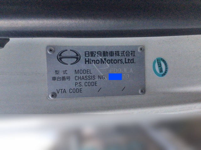 日野レンジャーアルミウイング中型（4t）[写真32]