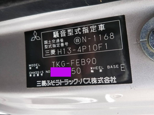 三菱ふそうキャンタークレーン4段小型（2t・3t）[写真35]